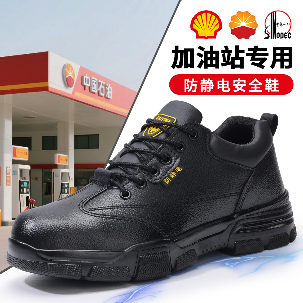 Leather Work Factory - Dust-free Shoes Electronics Factory Gas Station