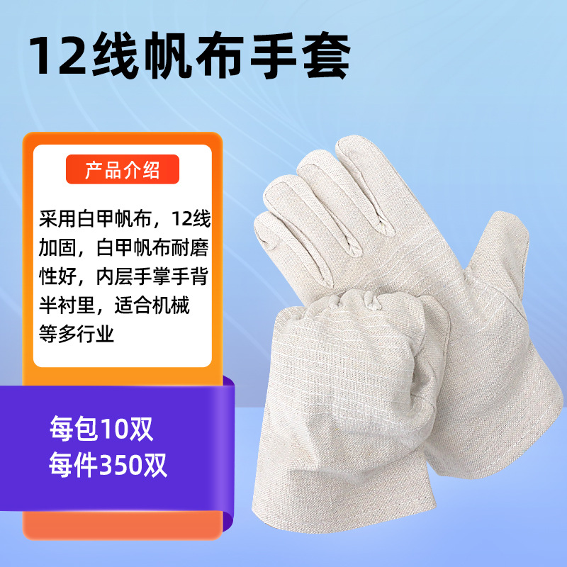 Latex Coated Waterproof Work S - Leather Work Factory review and price